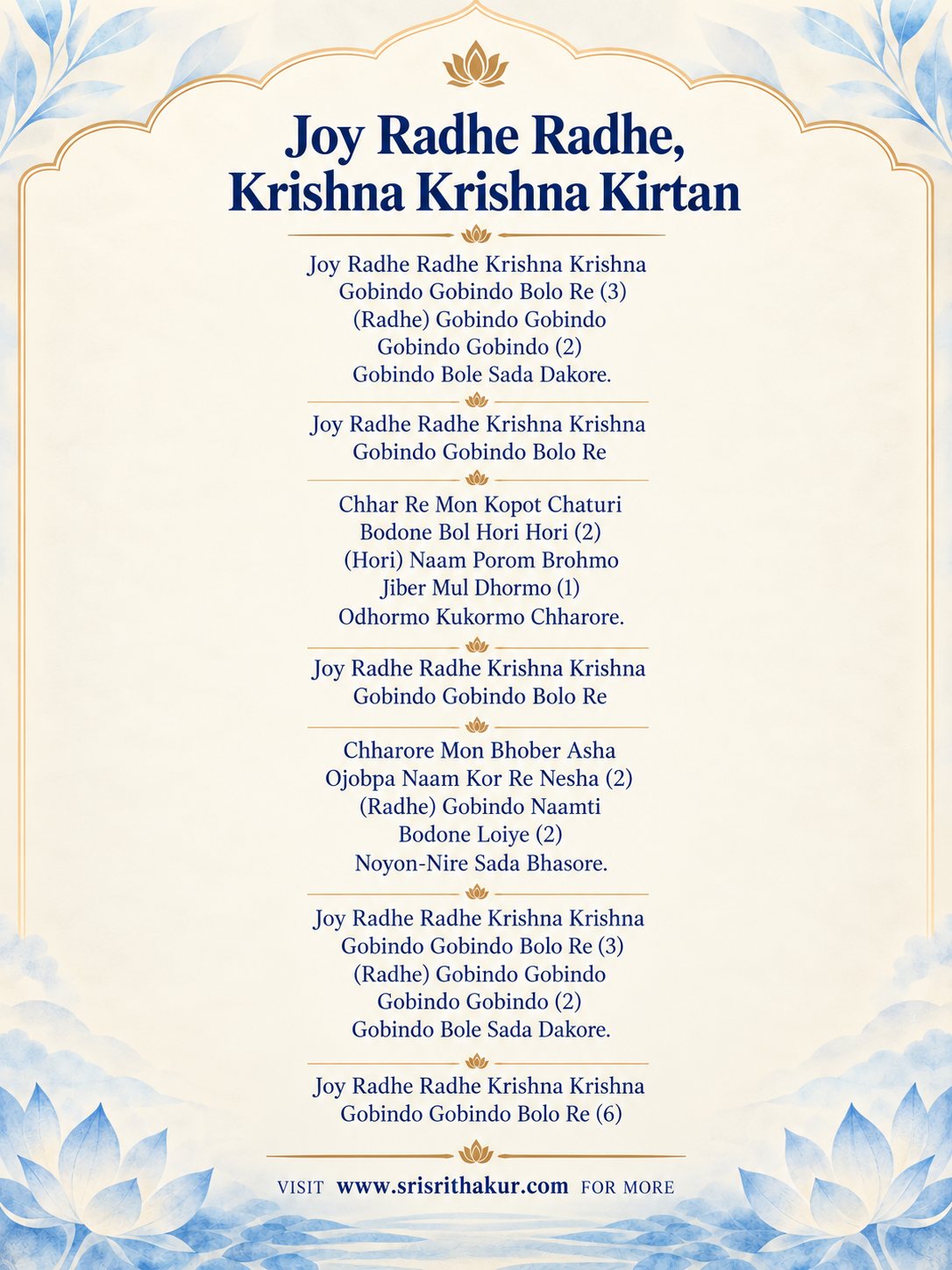 Joy Radhe Radhe, Krishna Krishna Kirtan, full lyrics, sung with the Satsang evening prayer
