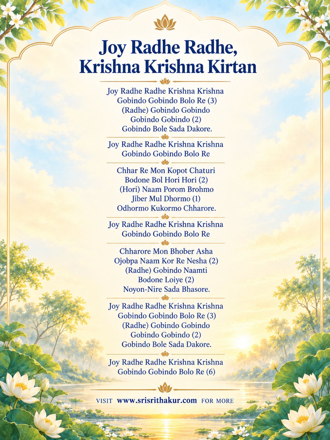 Joy Radhe Radhe, Krishna Krishna Kirtan, full lyrics, sung with the Satsang morning prayer