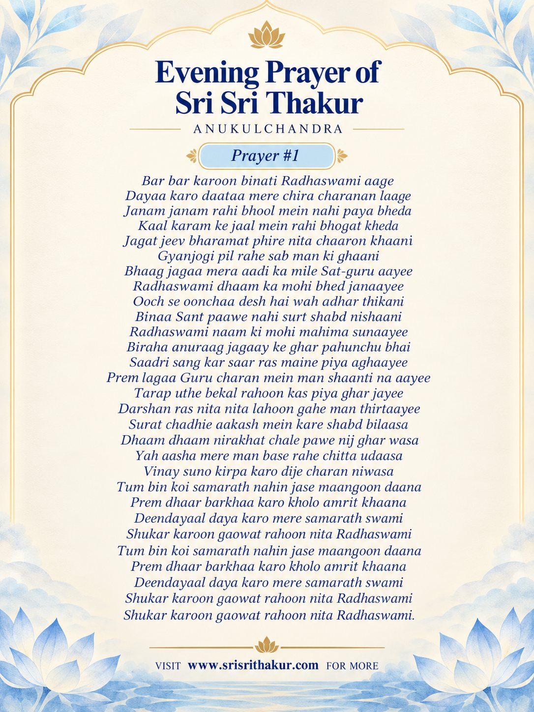 Evening Prayer of Sri Sri Thakur Anukulchandra, Prayer #1: Bar bar karoon binati Radhaswami aage, full lyrics