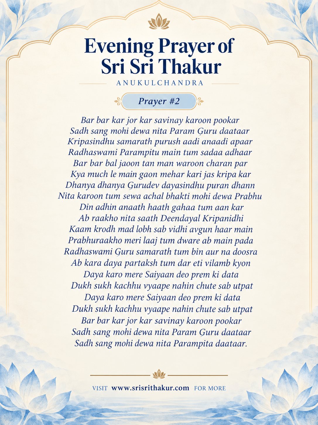 Evening Prayer of Sri Sri Thakur Anukulchandra, Prayer #2: Bar bar kar jor kar savinay karoon pookar, full lyrics