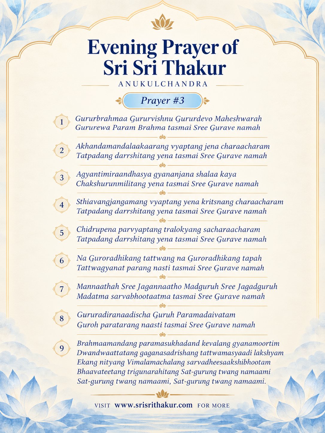 Evening Prayer of Sri Sri Thakur Anukulchandra, Prayer #3: Gururbrahmaa Gururvishnu Gururdevo Maheshwarah, nine verses, full lyrics