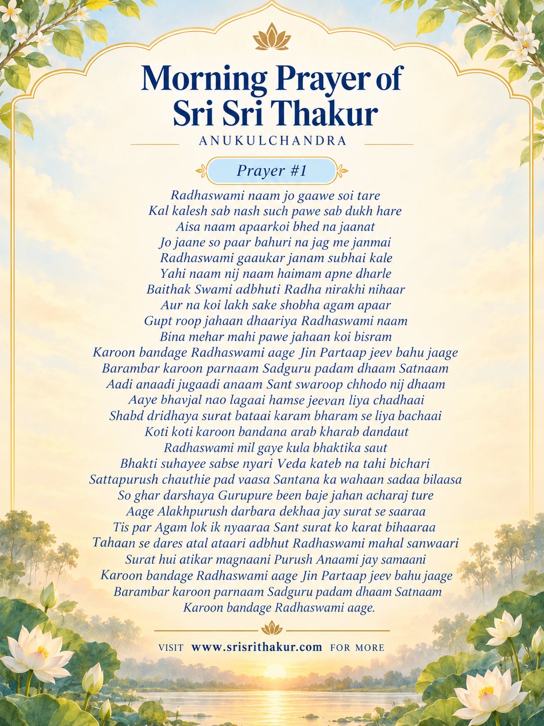 Morning Prayer of Sri Sri Thakur Anukulchandra, Prayer #1: Radhaswami naam jo gaawe soi tare, full lyrics