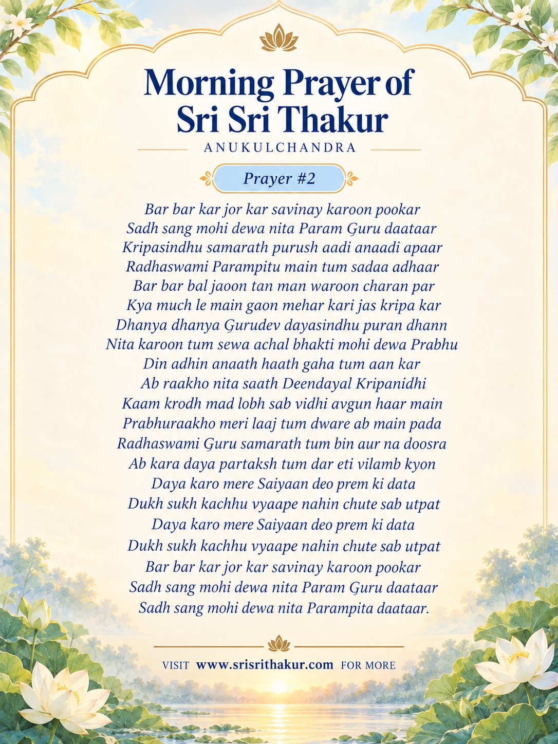 Morning Prayer of Sri Sri Thakur Anukulchandra, Prayer #2: Bar bar kar jor kar savinay karoon pookar, full lyrics